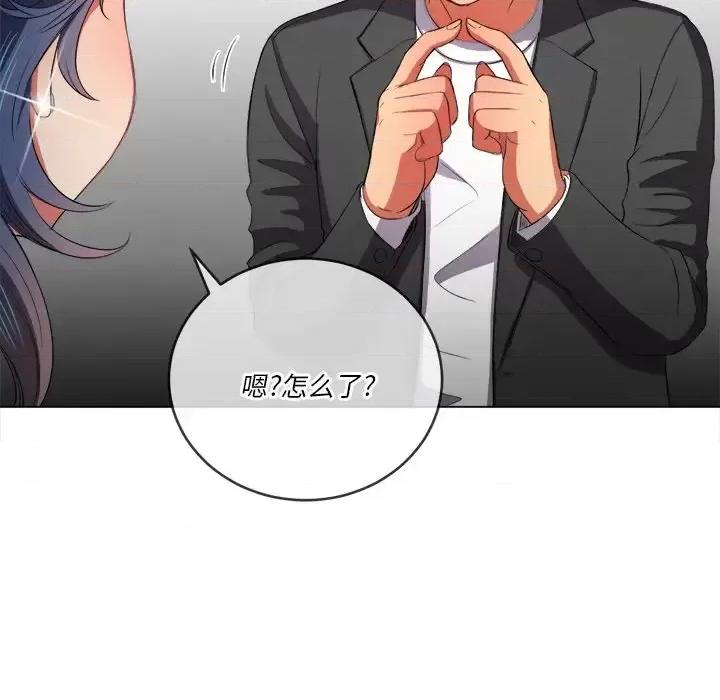 恶女勾勾缠 难缠小恶女第 37 话 第96页