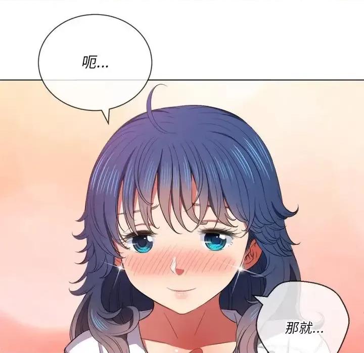 恶女勾勾缠 难缠小恶女第 37 话 第107页