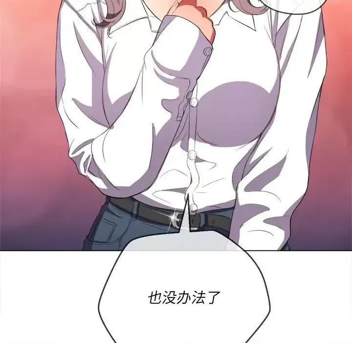 恶女勾勾缠 难缠小恶女第 37 话 第108页