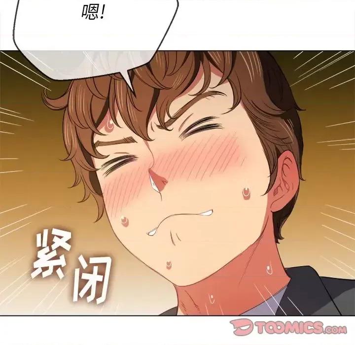 恶女勾勾缠 难缠小恶女第 37 话 第129页