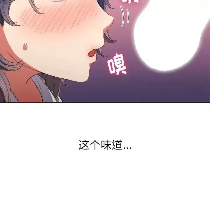 恶女勾勾缠 难缠小恶女第 37 话 第133页