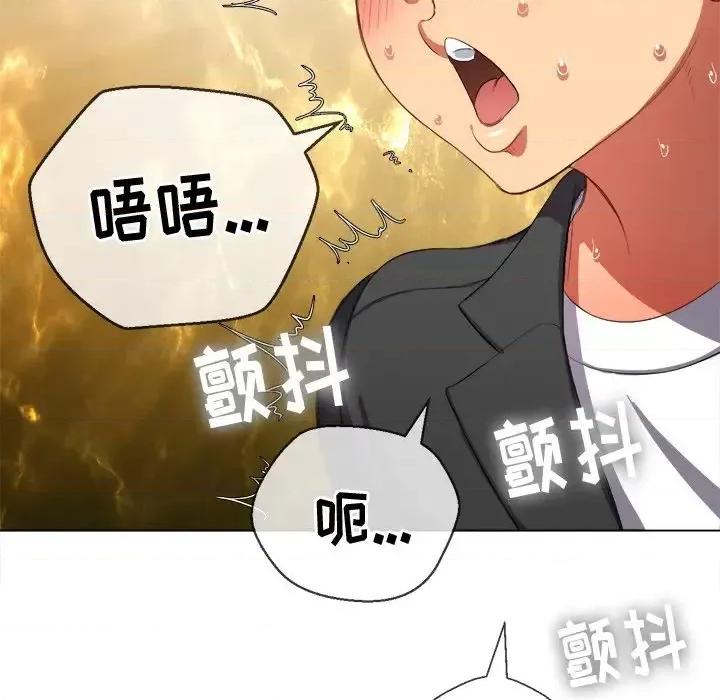 恶女勾勾缠 难缠小恶女第 38 话 第77页