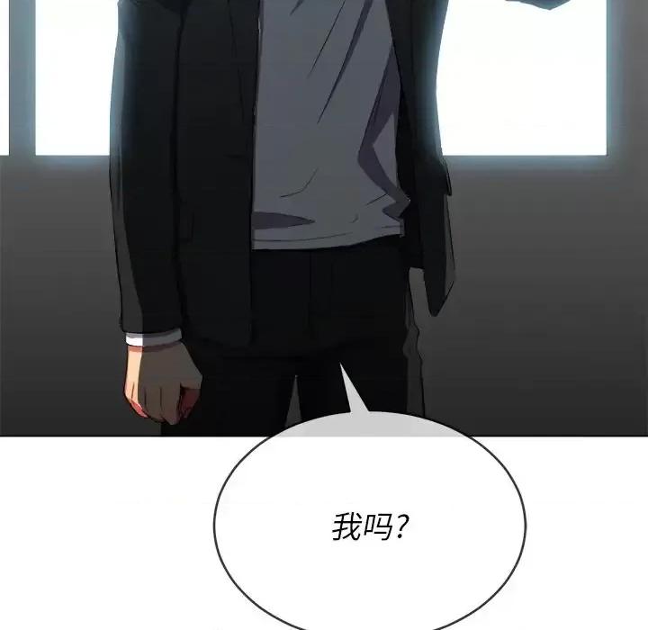 恶女勾勾缠 难缠小恶女第 38 话 第106页