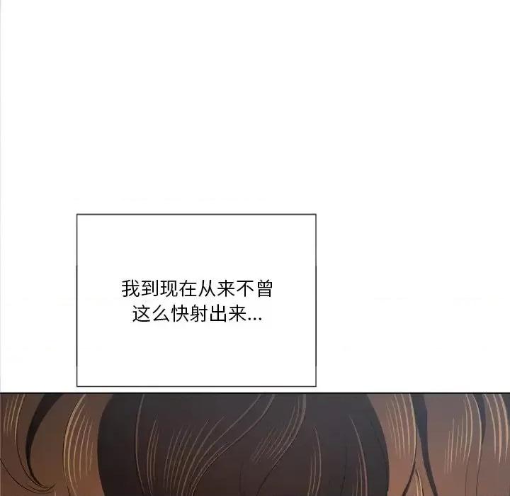 恶女勾勾缠 难缠小恶女第 38 话 第132页