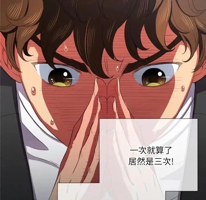 恶女勾勾缠 难缠小恶女第 38 话 第133页