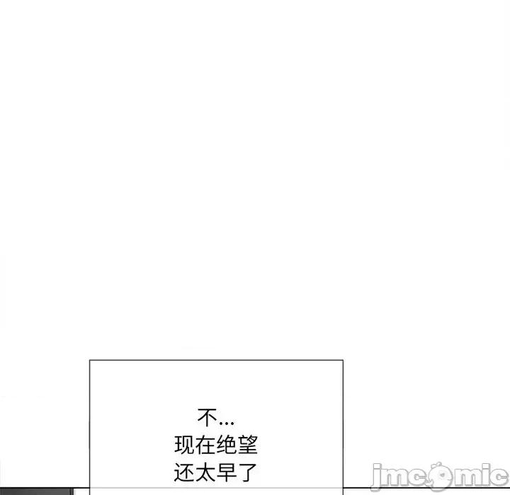 恶女勾勾缠 难缠小恶女第 38 话 第145页