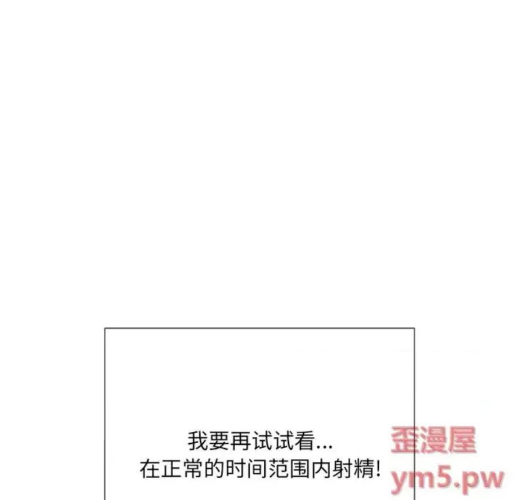 恶女勾勾缠 难缠小恶女第 38 话 第148页