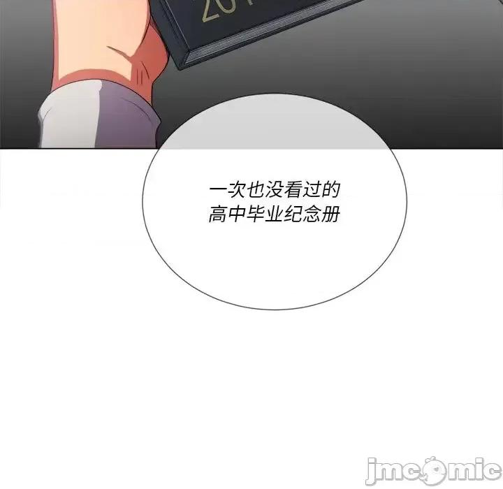 恶女勾勾缠 难缠小恶女第 39 话 第10页