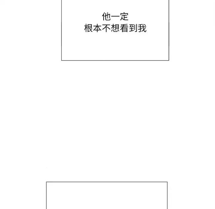 恶女勾勾缠 难缠小恶女第 39 话 第29页