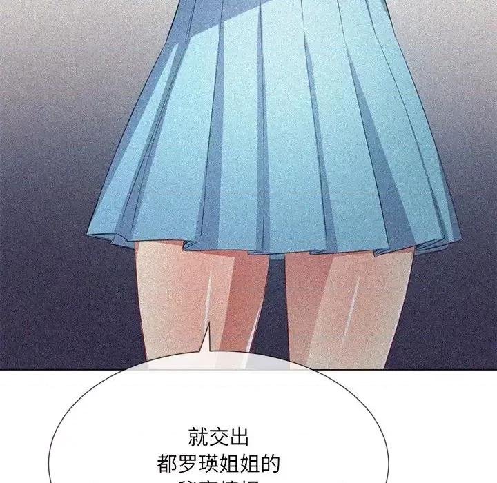 恶女勾勾缠 难缠小恶女第 39 话 第32页