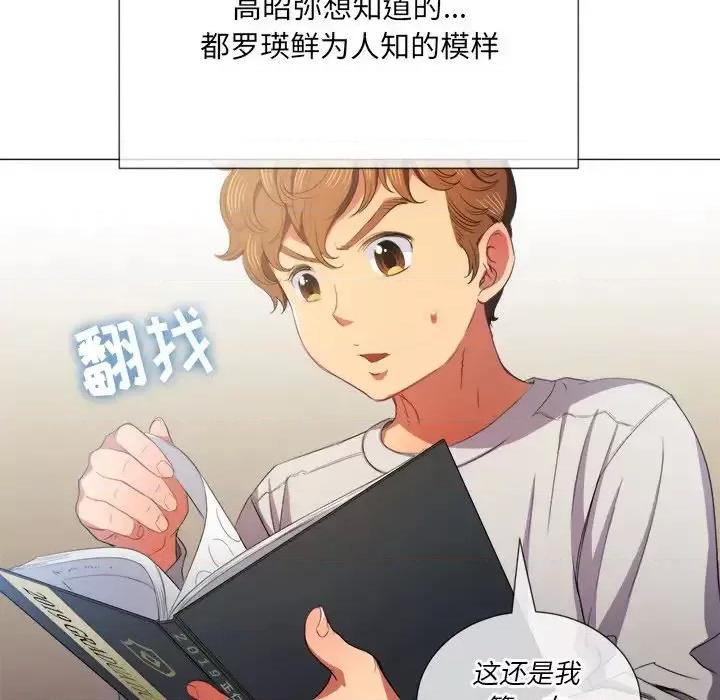 恶女勾勾缠 难缠小恶女第 39 话 第36页