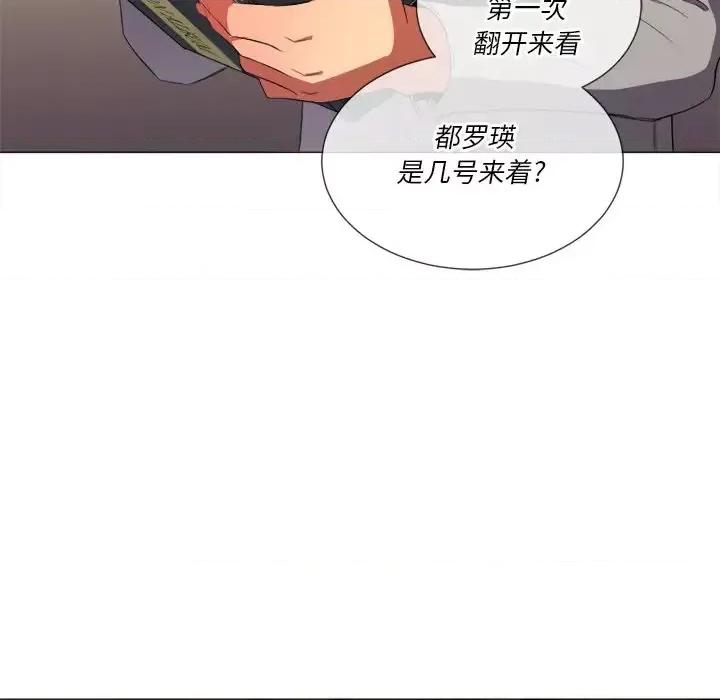 恶女勾勾缠 难缠小恶女第 39 话 第37页