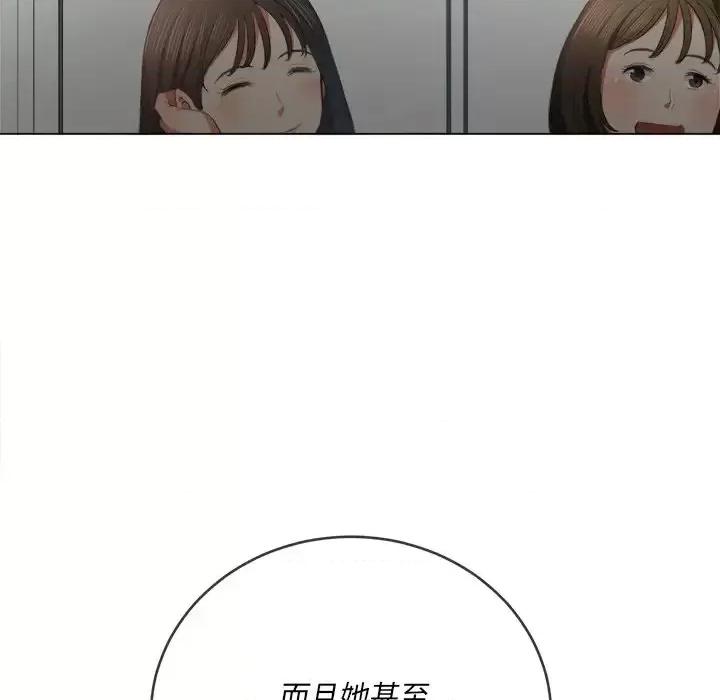 恶女勾勾缠 难缠小恶女第 39 话 第41页