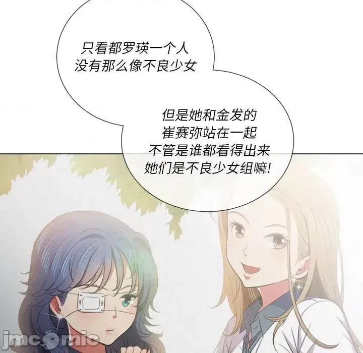 恶女勾勾缠 难缠小恶女第 39 话 第45页