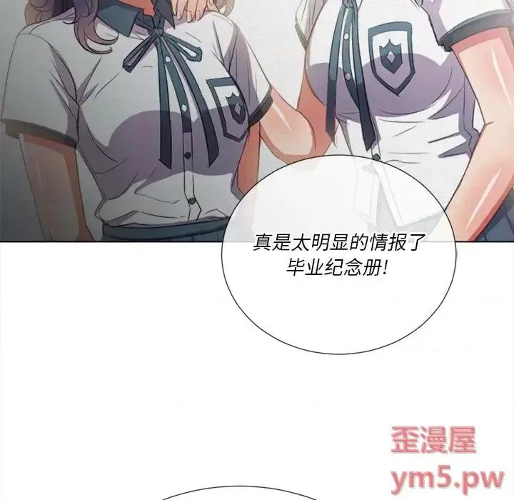 恶女勾勾缠 难缠小恶女第 39 话 第46页