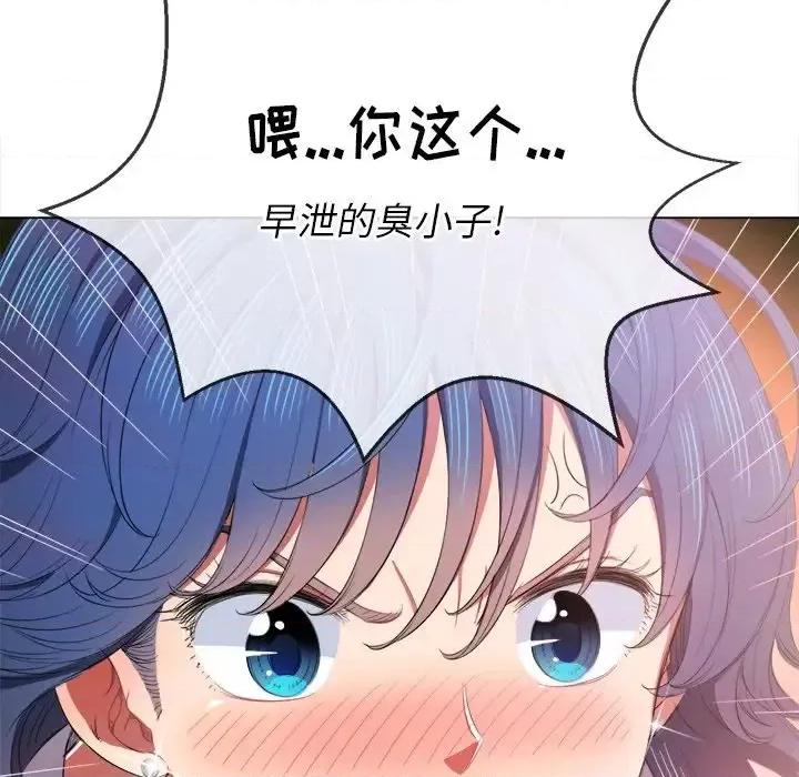 恶女勾勾缠 难缠小恶女第 39 话 第64页