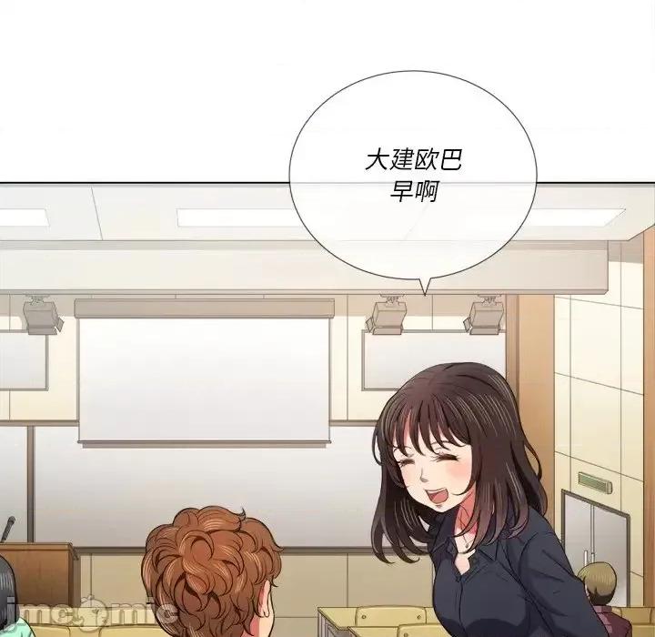 恶女勾勾缠 难缠小恶女第 39 话 第80页