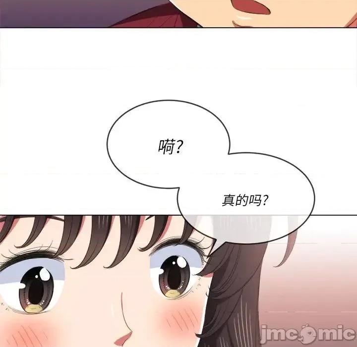 恶女勾勾缠 难缠小恶女第 39 话 第85页