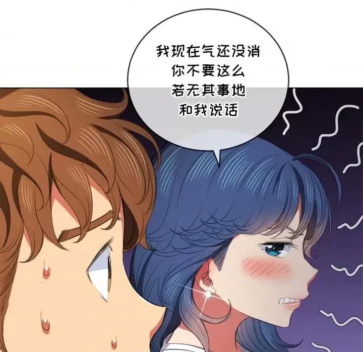 恶女勾勾缠 难缠小恶女第 39 话 第96页