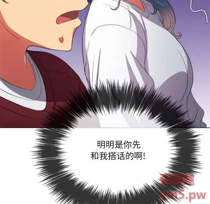 恶女勾勾缠 难缠小恶女第 39 话 第97页