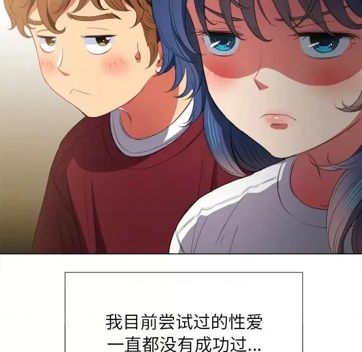 恶女勾勾缠 难缠小恶女第 39 话 第99页