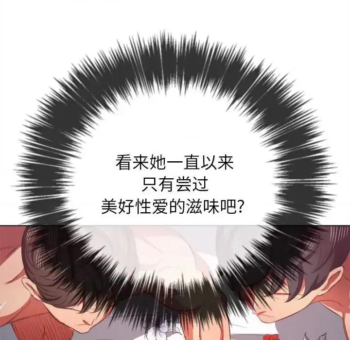 恶女勾勾缠 难缠小恶女第 39 话 第101页