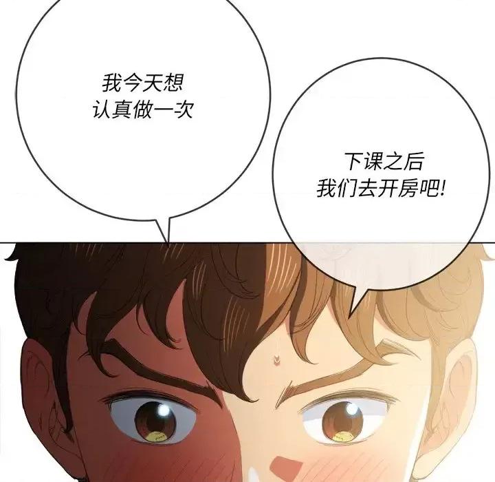 恶女勾勾缠 难缠小恶女第 39 话 第121页