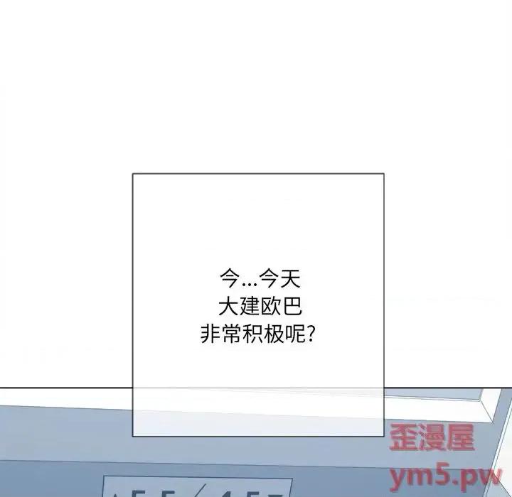 恶女勾勾缠 难缠小恶女第 39 话 第127页