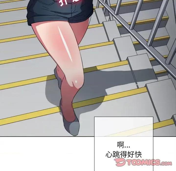 恶女勾勾缠 难缠小恶女第 39 话 第129页