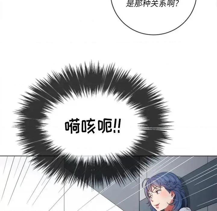 恶女勾勾缠 难缠小恶女第 39 话 第136页