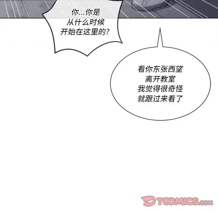 恶女勾勾缠 难缠小恶女第 39 话 第138页