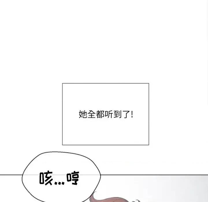 恶女勾勾缠 难缠小恶女第 39 话 第141页