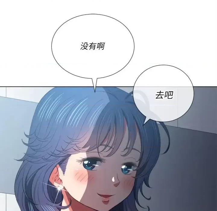 恶女勾勾缠 难缠小恶女第 39 话 第146页