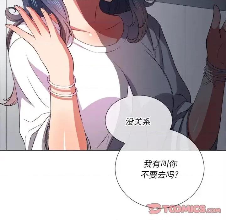 恶女勾勾缠 难缠小恶女第 39 话 第147页