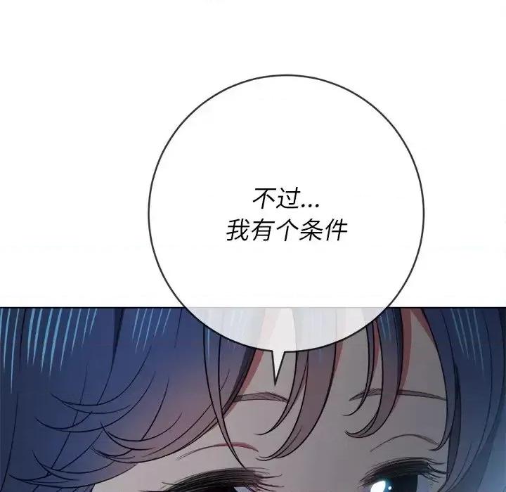 恶女勾勾缠 难缠小恶女第 39 话 第148页