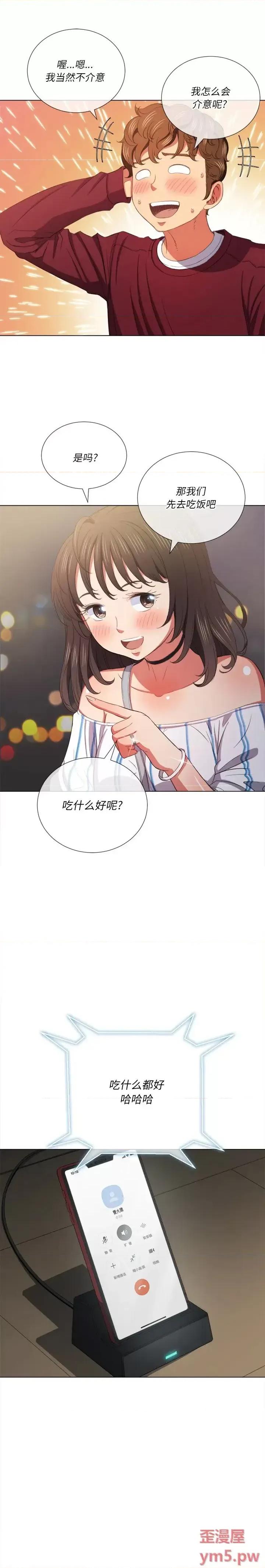 恶女勾勾缠 难缠小恶女第 40 话 第4页
