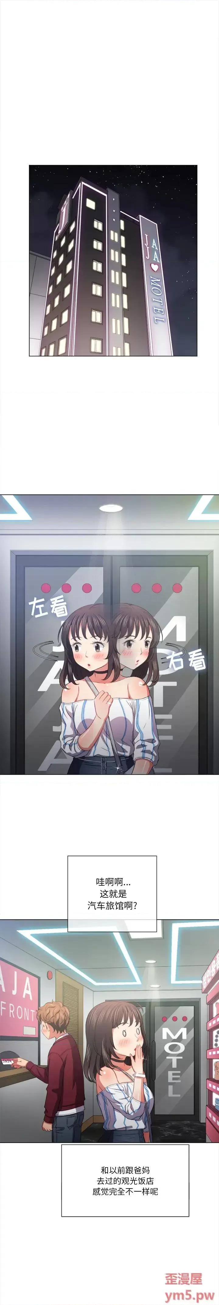 恶女勾勾缠 难缠小恶女第 40 话 第10页