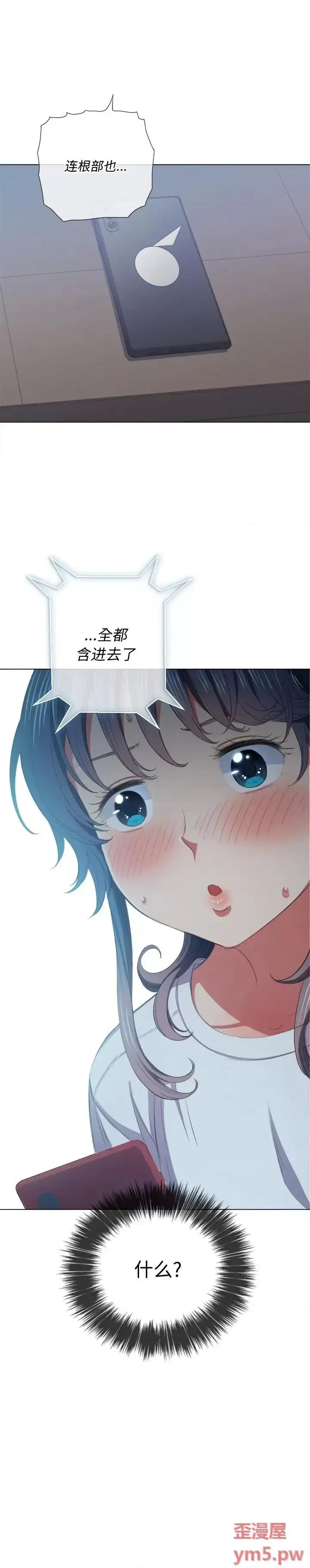 恶女勾勾缠 难缠小恶女第 41 话 第4页