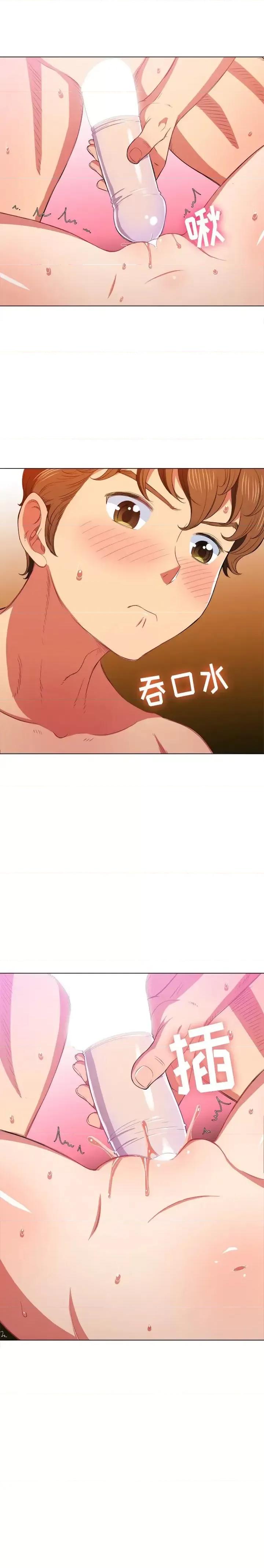 恶女勾勾缠 难缠小恶女第 41 话 第14页