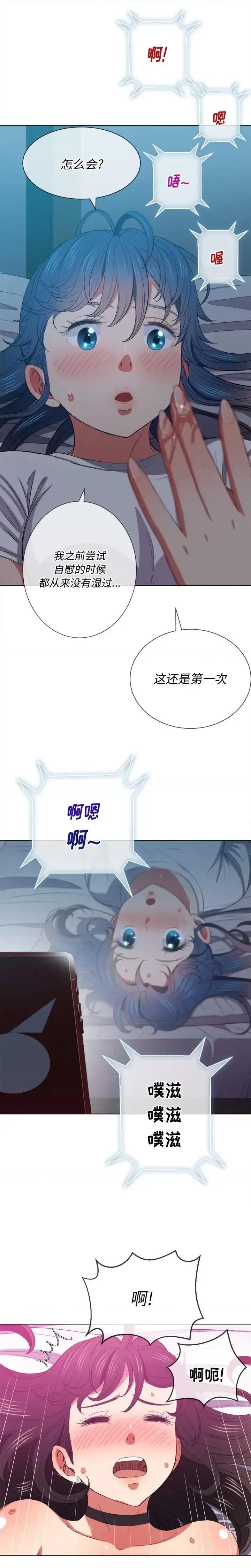 恶女勾勾缠 难缠小恶女第 41 话 第19页