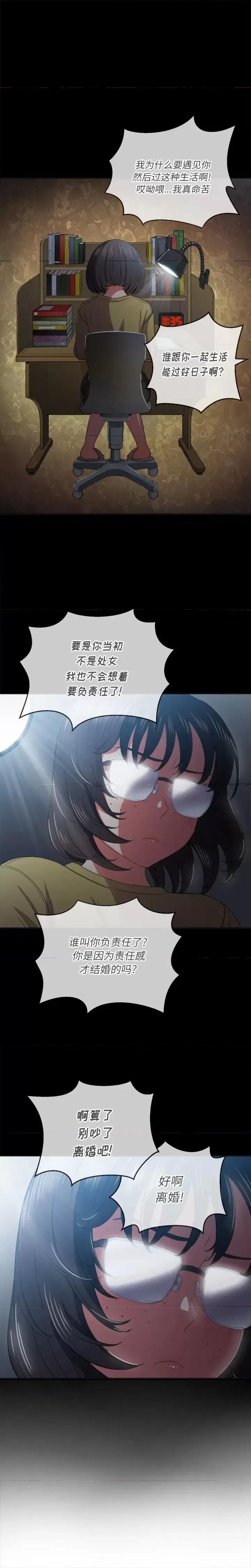 恶女勾勾缠 难缠小恶女第 41 话 第21页