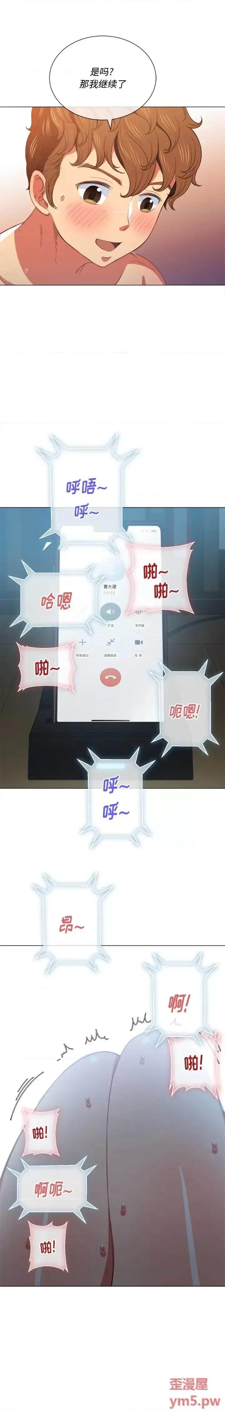恶女勾勾缠 难缠小恶女第 41 话 第23页