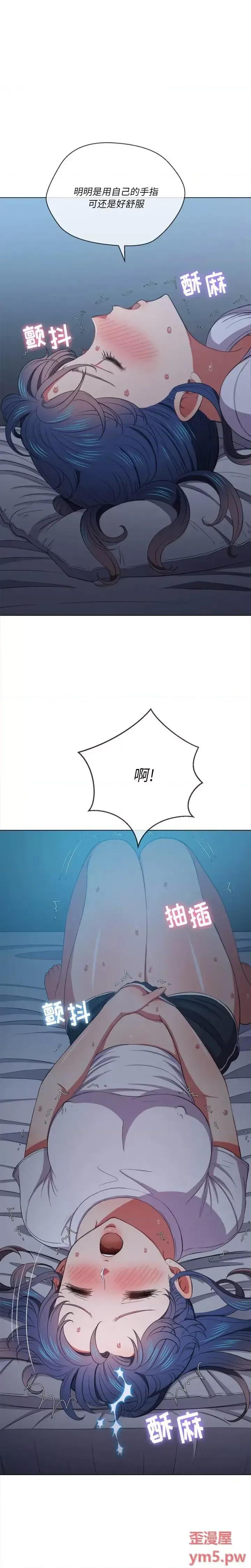 恶女勾勾缠 难缠小恶女第 42 话 第4页