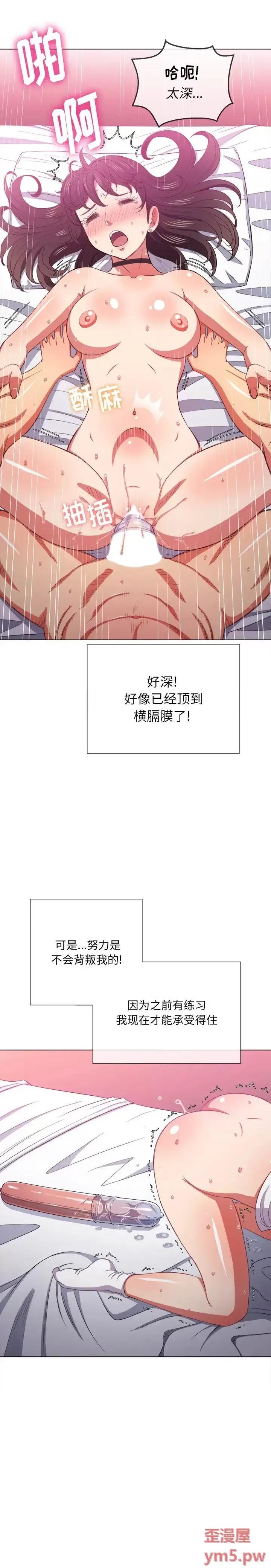 恶女勾勾缠 难缠小恶女第 42 话 第8页