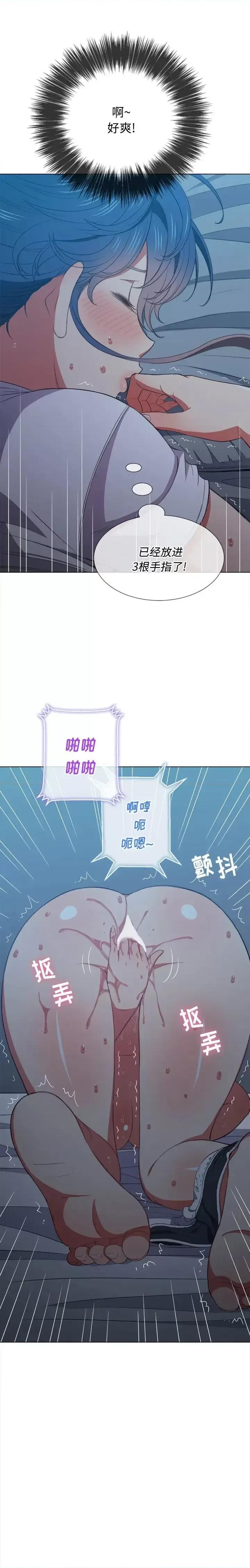 恶女勾勾缠 难缠小恶女第 42 话 第13页