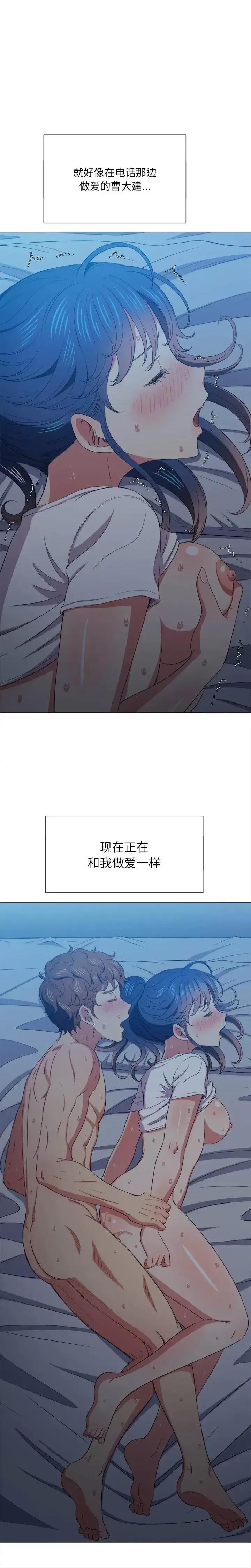 恶女勾勾缠 难缠小恶女第 42 话 第16页