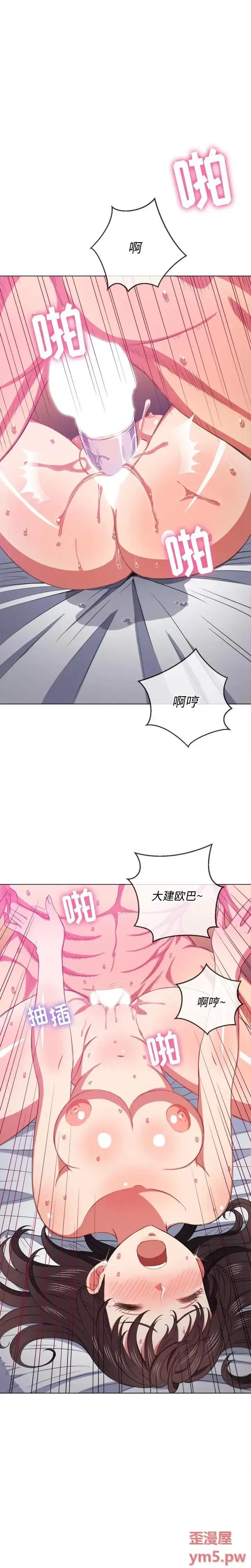 恶女勾勾缠 难缠小恶女第 42 话 第17页