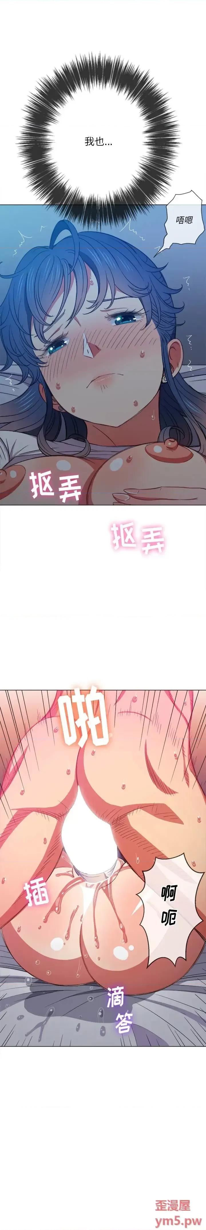 恶女勾勾缠 难缠小恶女第 42 话 第20页