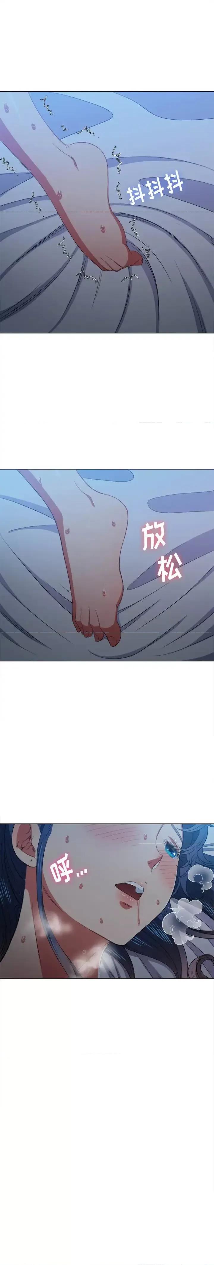 恶女勾勾缠 难缠小恶女第 42 话 第23页