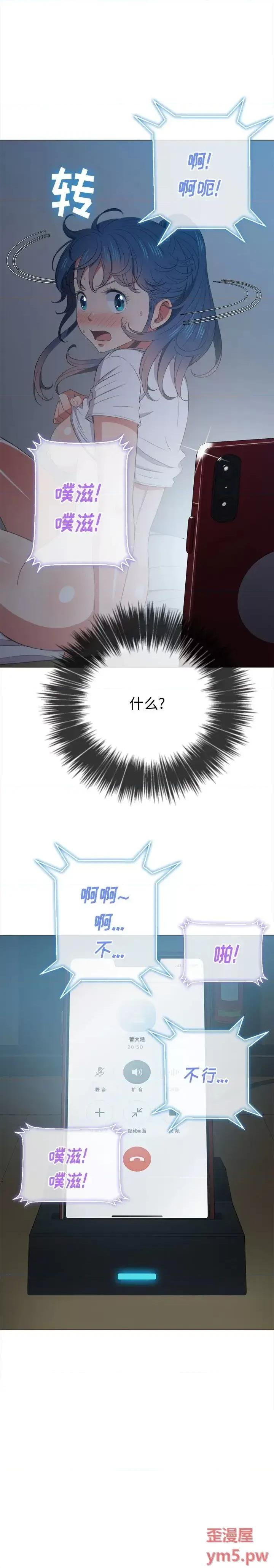 恶女勾勾缠 难缠小恶女第 42 话 第25页
